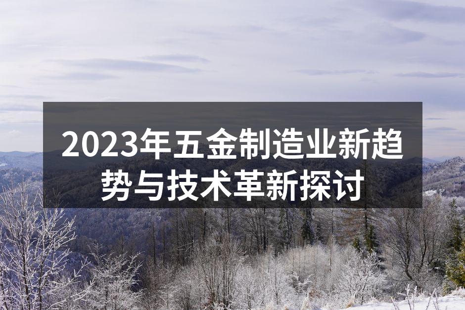 智能制造提升生产效率
