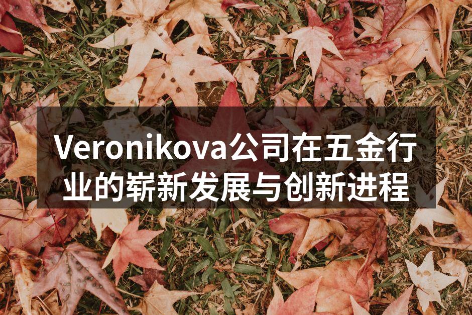 新型数控铣床展示